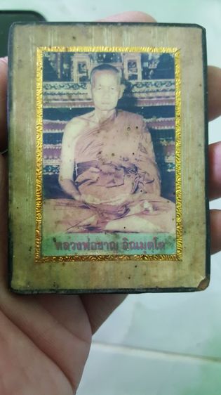 เหมายกชุดตามรูปที่นำเสนอ มีรูปถ่ายตอกโค๊ต5ใบ,รูปในกรอบเคลือบ1ชิ้น,และ2เหรียญตามรูปที่ลง เหมายกทั้งหมด ไม่แยกครับ รูปที่ 5