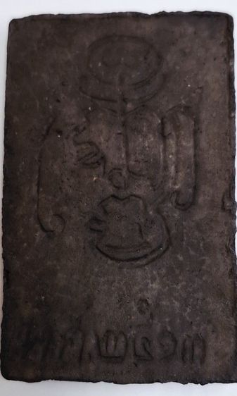 พระปรกโพธิ์ 9 ใบ หลวงพ่อกวย รูปที่ 2