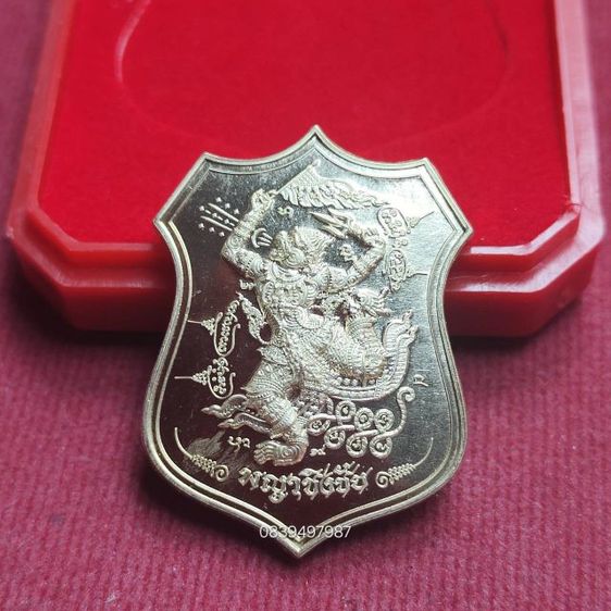 เหรียญ พญาชิงชัย ที่ระลึกงานไหว้ครู2569 หลวงปู่มหาศิลา สิริจันโท รับประกันแท้ตลอดชีพ รูปที่ 13