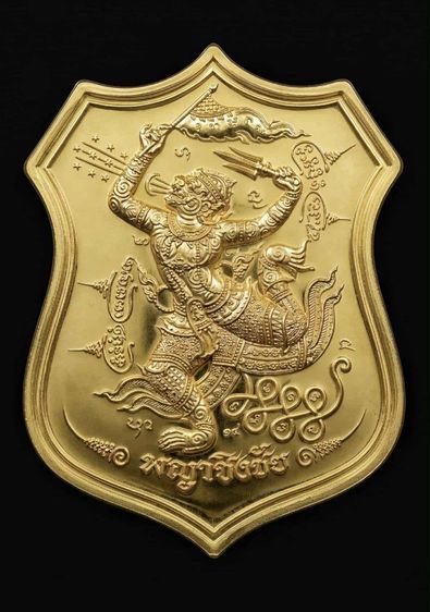 เหรียญ พญาชิงชัย ที่ระลึกงานไหว้ครู2569 หลวงปู่มหาศิลา สิริจันโท รับประกันแท้ตลอดชีพ รูปที่ 3