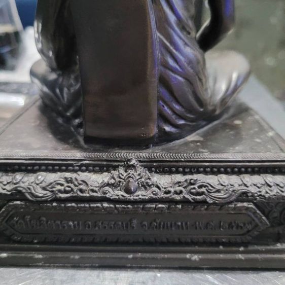 พระบูชาพระรูปเหมือนหลวงพ่อกวยวัดโฆสิตารามปี 2567 รูปที่ 3