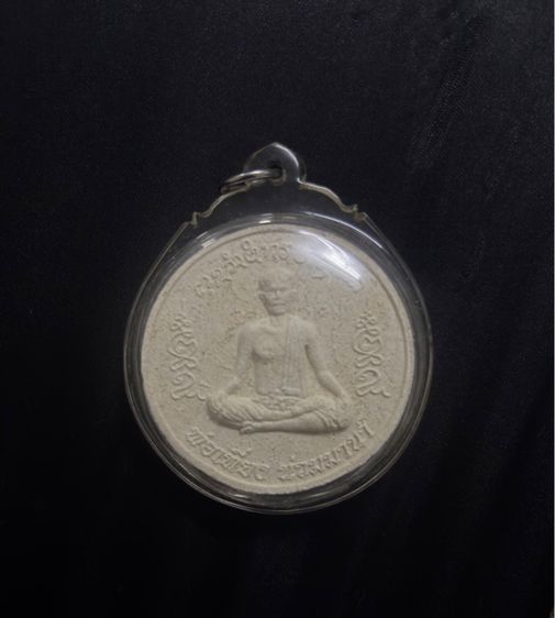 ปู่เที่ยง น่วมมานา