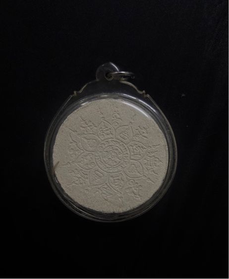 ปู่เที่ยง น่วมมานา รูปที่ 2