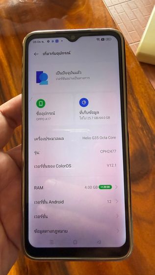 Oppo เอ 17