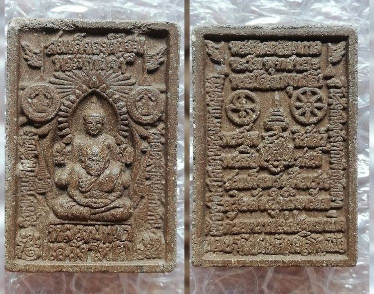 พระปิดตาหลวงพ่อแก้ว พระสังกัจจายน์ สมเด็จอะระหัง สมเด็จหลวงพ่อกวย สมเด็จวัดไร่ขิง สมเด็จองค์ปฐมหลวงปู่ทวด รูปที่ 7