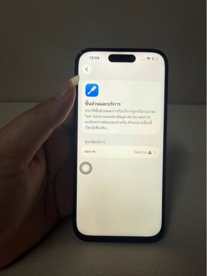 iPhone 15 pro รูปที่ 10