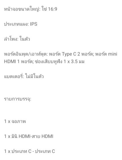 จอเสริม รูปที่ 6