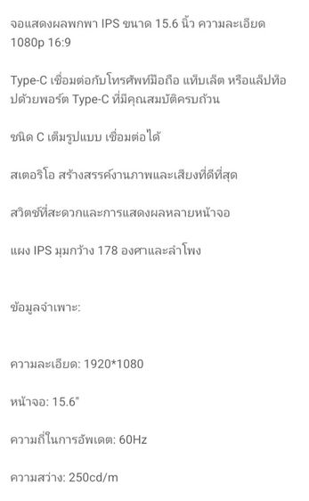 จอเสริม รูปที่ 7