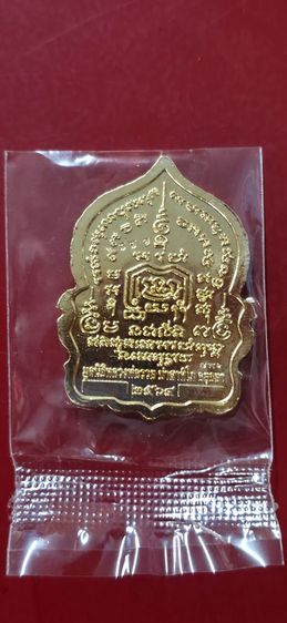 เหรียญหลวงพ่อรวย รวยพันล้าน  รูปที่ 7