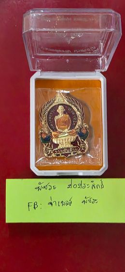 เหรียญหลวงพ่อรวย รวยพันล้าน  รูปที่ 4