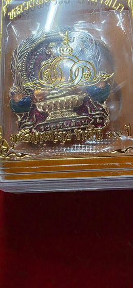เหรียญหลวงพ่อรวย รวยพันล้าน  รูปที่ 3