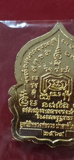 เหรียญหลวงพ่อรวย รวยพันล้าน  รูปที่ 6