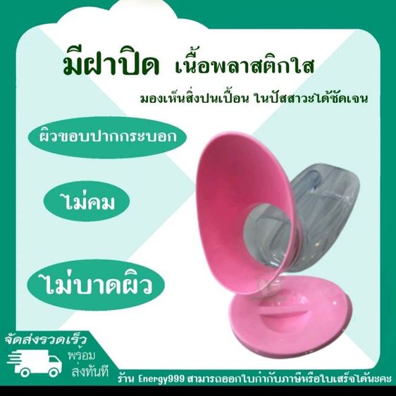 กระบอกปัสสาวะผู้หญิง แบบใส 1000 ml พร้อมฝาปิด มองเห็นชัดเจน ใช้งานสะดวก ผิวขอบเรียบไม่คม ไม่บาดผิว พกพาง่าย เหมาะสำหรับผู้ป่วย ผู้ช รูปที่ 2