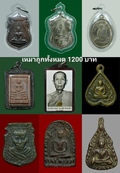 องค์ละ200บาท(เหมาทั้งหมด1200บาท)