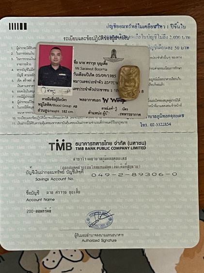 พระเนื้อผง รูปที่ 6