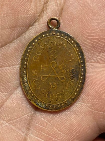 เหรียญรุ่นแรกหลวงพ่อศุข วัดปากคลองมะขามเฒ่า รูปที่ 5