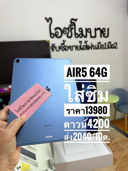 ipad air5 64g ใส่ซิมได้ ผ่อนได้