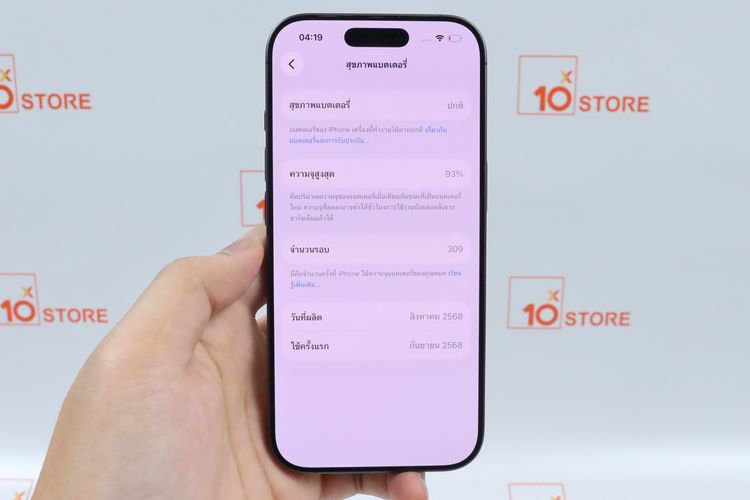 iPhone 17 256GB  รูปที่ 14