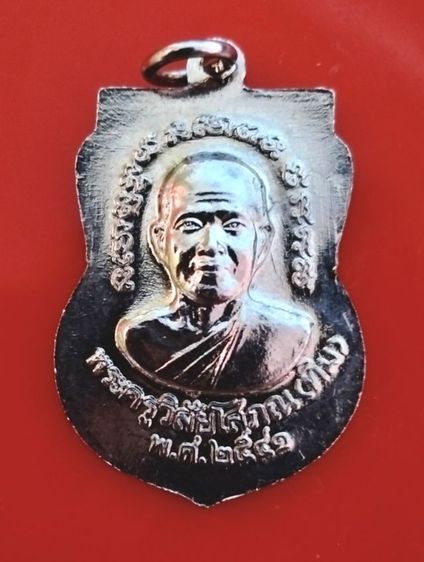เหรียญเสมาฯ รูปที่ 2
