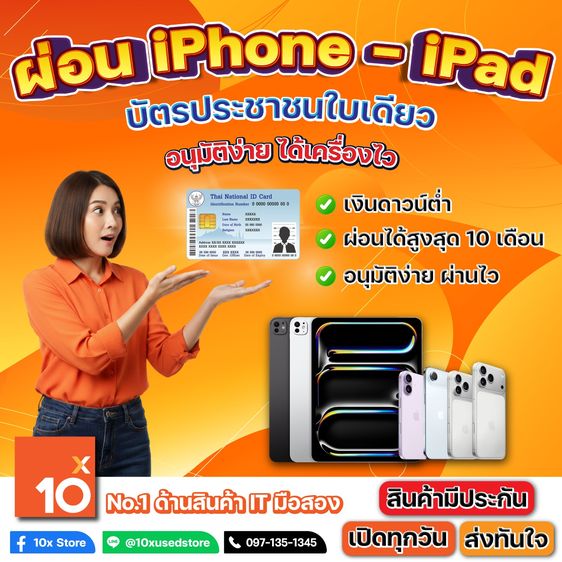 iPhone 17 Pro Max 256GB  รูปที่ 17