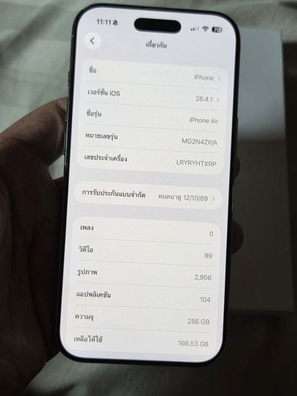 iPhone 17Air เครื่องใช้เองคับ256GB 🔋100 ประกันเหลืออีกยาว ใช้งานปกติทุกอย่างง รูปที่ 5