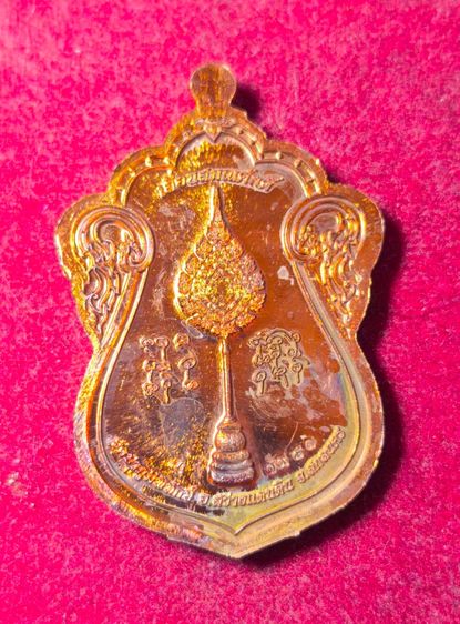 6277 เหรียญเสมารุ่นแรก หลวงปู่หนูเพชร ปัญญาวุโธ รุ่นเลื่อนสมณศักดิ์ ปี2565 รูปที่ 2