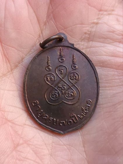 หลวงพ่อเนื่อง รูปที่ 2