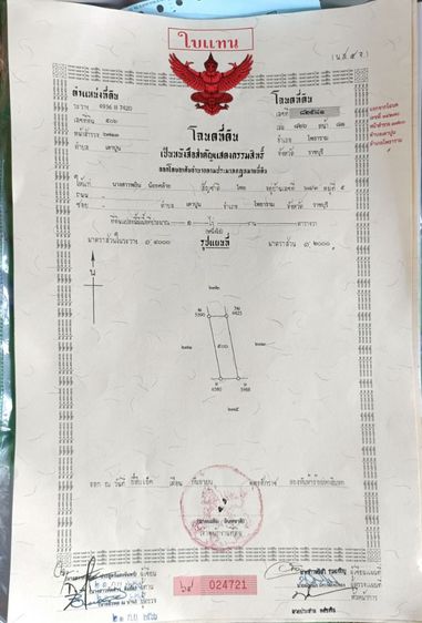 ใช่ ขายที่ 1 ไร่โฉนดครุฆแดง