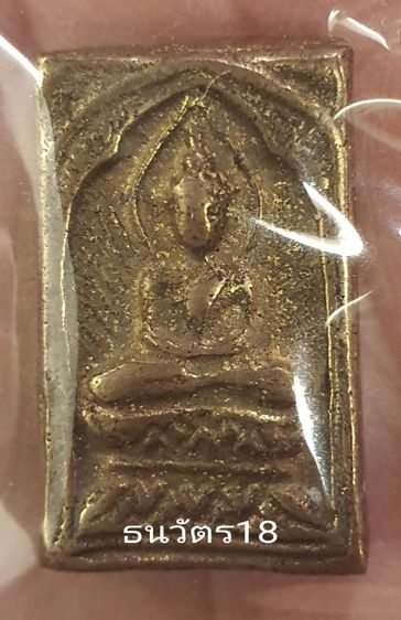 พระเหรียญหลวงปู่ศุข