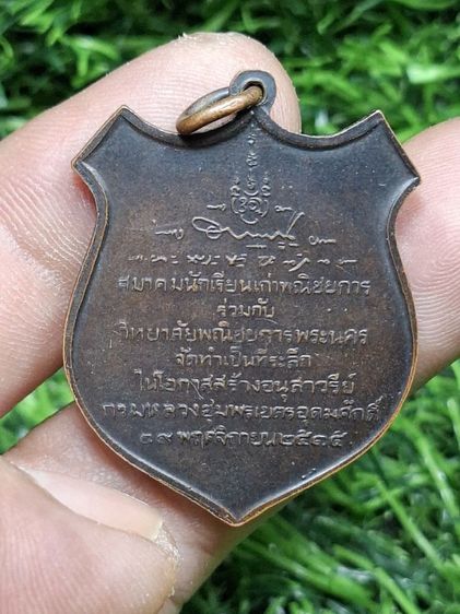 (ปิดแล้วครับ)เหรียญกรมหลวงชุมพร รูปที่ 2