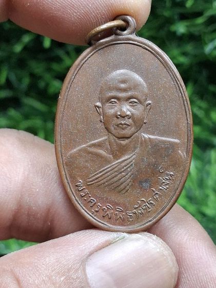 พระเหรียญเก่า