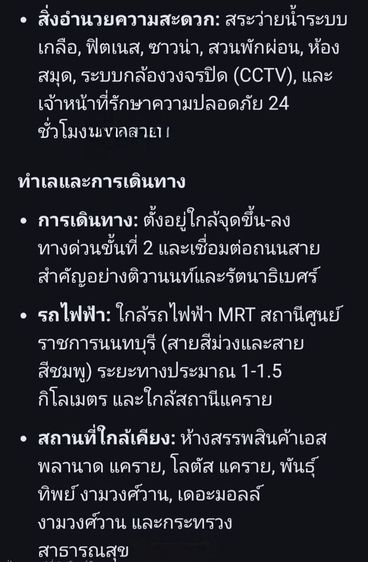 ตกแต่งครบ ขายคอนโด เอกสินเพลส งามวงศ์วาน ซ.2 บรรยากาศเงียบ สงบ มีแต่ผู้ใหญ่ในกระทรวงสาธารณะสุขพักอาศัยครับ ที่จอดรถ 7 ชั้นเหลือๆเข้าออกได้สองทาง  รูปที่ 4