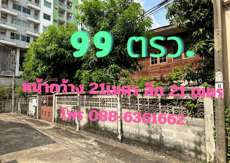 ขายที่ดิน ถ. ประชาราษฎร์  ซ.วัดลานนาบุญ  ถ. นครอินทร์  ใกล้ บิ๊กซี ติวานนท์ , MRT (สะดวกแม้ไม่ใช้รถ เดินสบายใกล้ถนนใหญ่เพียง 2 นาที) รูปที่ 3