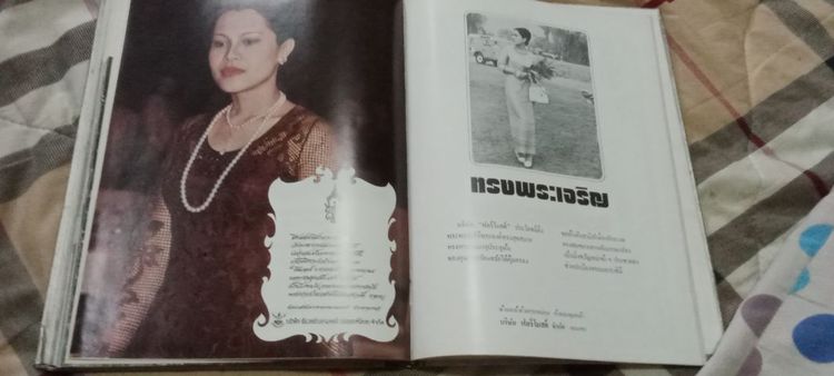 ลิลิตพระราชประวัติและพระบรมฉายาลักษณ์ของสมเด็จพระนางเจ้าพระบรมราชินีนาถ รูปที่ 14