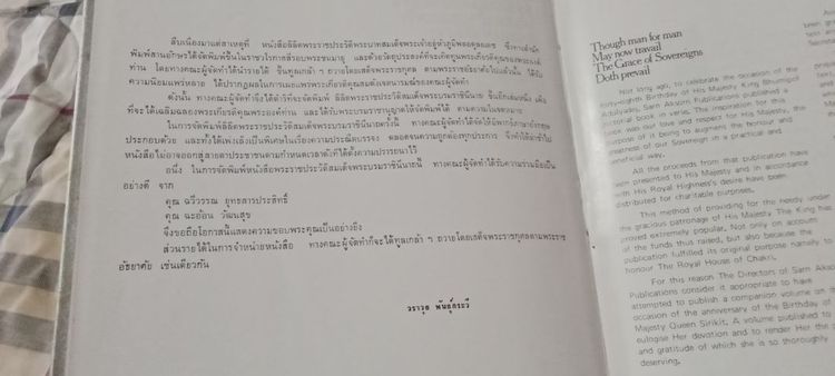ลิลิตพระราชประวัติและพระบรมฉายาลักษณ์ของสมเด็จพระนางเจ้าพระบรมราชินีนาถ รูปที่ 4