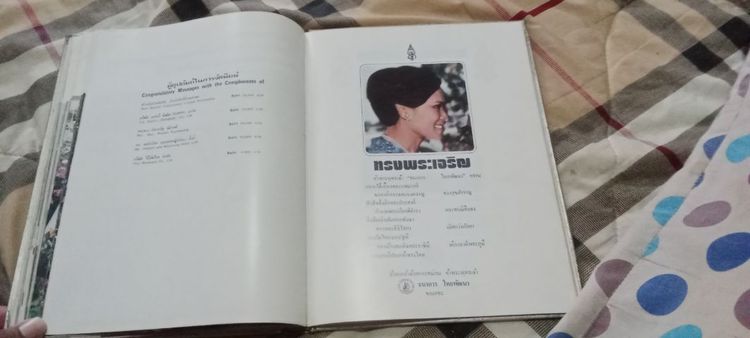ลิลิตพระราชประวัติและพระบรมฉายาลักษณ์ของสมเด็จพระนางเจ้าพระบรมราชินีนาถ รูปที่ 11