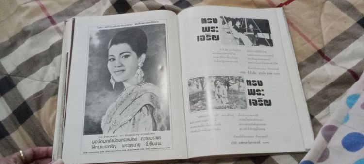 ลิลิตพระราชประวัติและพระบรมฉายาลักษณ์ของสมเด็จพระนางเจ้าพระบรมราชินีนาถ รูปที่ 12