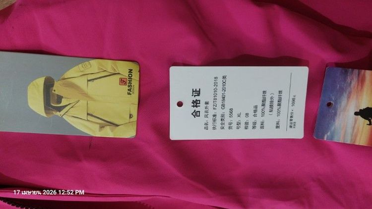 เสื้อแจ็คเก็ตกันหนาวกันลมกันน้ำกันหิมะ เป็นเสื้อ2ชั้นถอดออกเป็นเสื้อ 2ตัวก็ได้ กันหนาวได้ดีมากซื้อมาแค่ลองใส่ ไซด์ XL สีบานเย็นสวยมาก