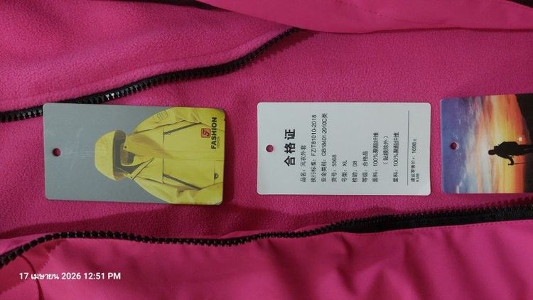 เสื้อแจ็คเก็ตกันหนาวกันลมกันน้ำกันหิมะ เป็นเสื้อ2ชั้นถอดออกเป็นเสื้อ 2ตัวก็ได้ กันหนาวได้ดีมากซื้อมาแค่ลองใส่ ไซด์ XL สีบานเย็นสวยมาก รูปที่ 4