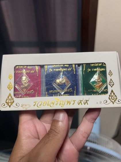 รวยเจริญพร หลวงพ่อรวย