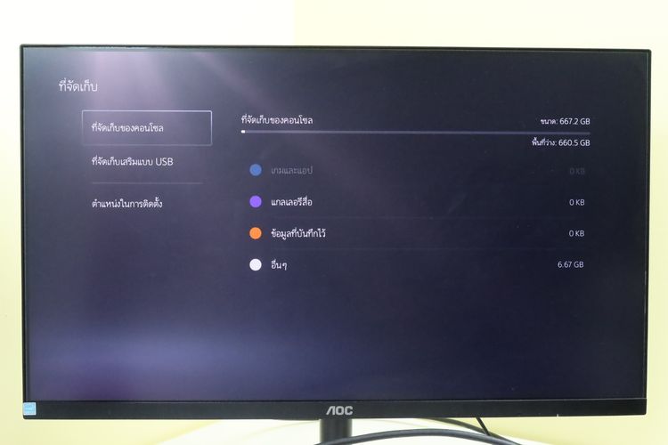 PS5 Fat Digital Edition รูปที่ 12