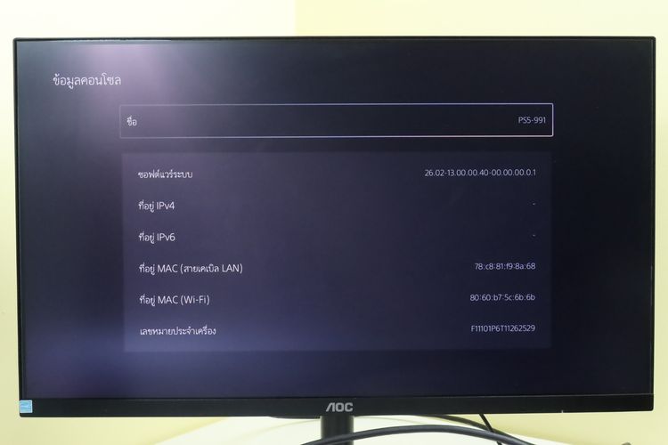 PS5 Fat Digital Edition รูปที่ 11