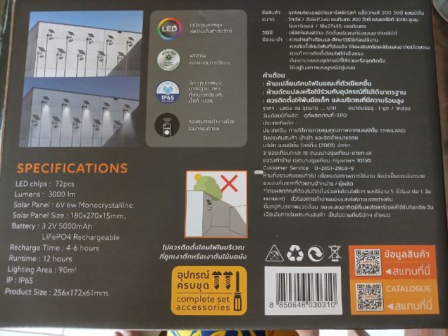 สปอตไลท์solar Lampton advance daylight 200wTt รูปที่ 2