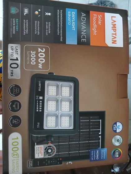 สปอตไลท์solar Lampton advance daylight 200wTt