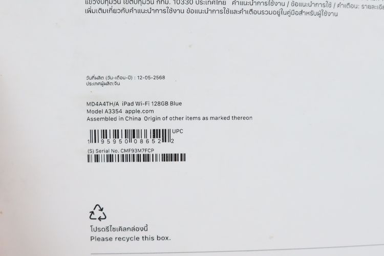 iPad Gen 11 128GB WiFi  รูปที่ 15