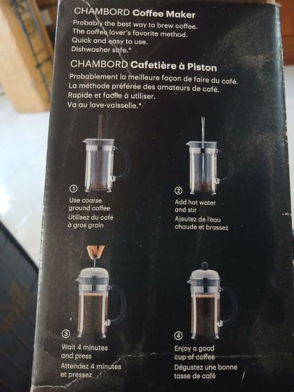 อุปกรณ์ชงกาแฟBODAM be-french press copper 4 cup รูปที่ 3