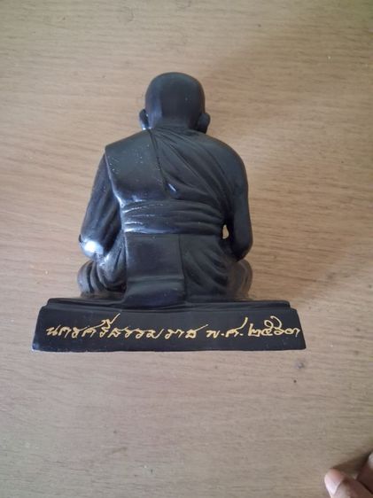 หลวงปู่ทวดวัดช้างให้หน้าตักสี่นิ้วเนื้อโลหะรมดำ รูปที่ 4