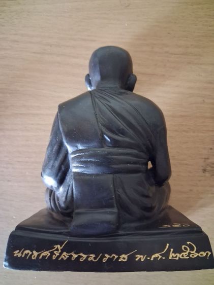 หลวงปู่ทวดวัดช้างให้หน้าตักสี่นิ้วเนื้อโลหะรมดำ รูปที่ 2