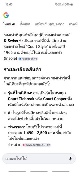 รองเท้าแบรนด์ K-SWISS แท้ สภาพใหม่มาก ใส่ 2 ครั้ง รูปที่ 5