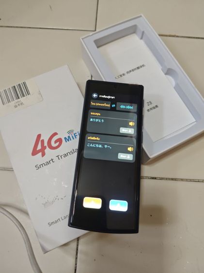 เครื่องแปลภาษา